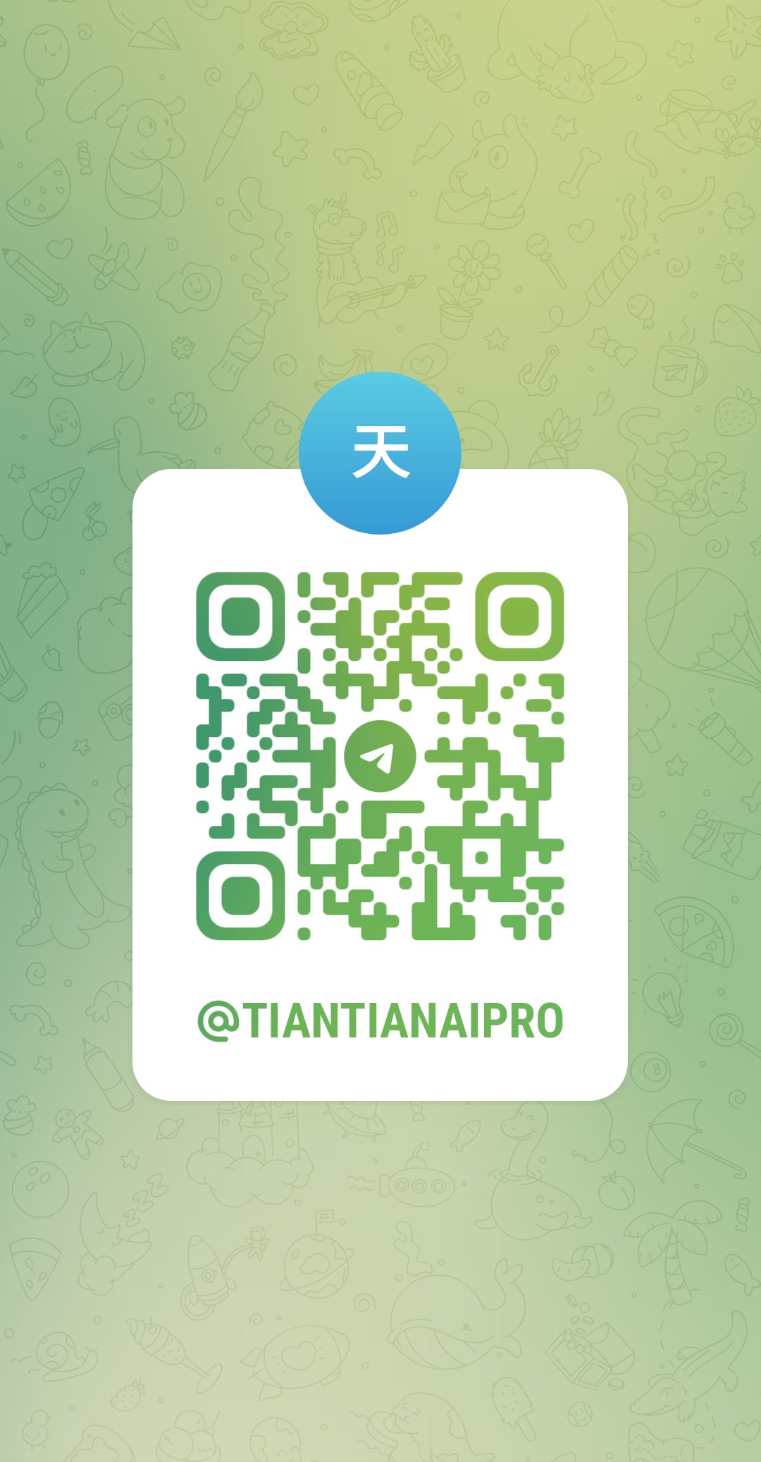 TIANTIANAI Telegram 二维码